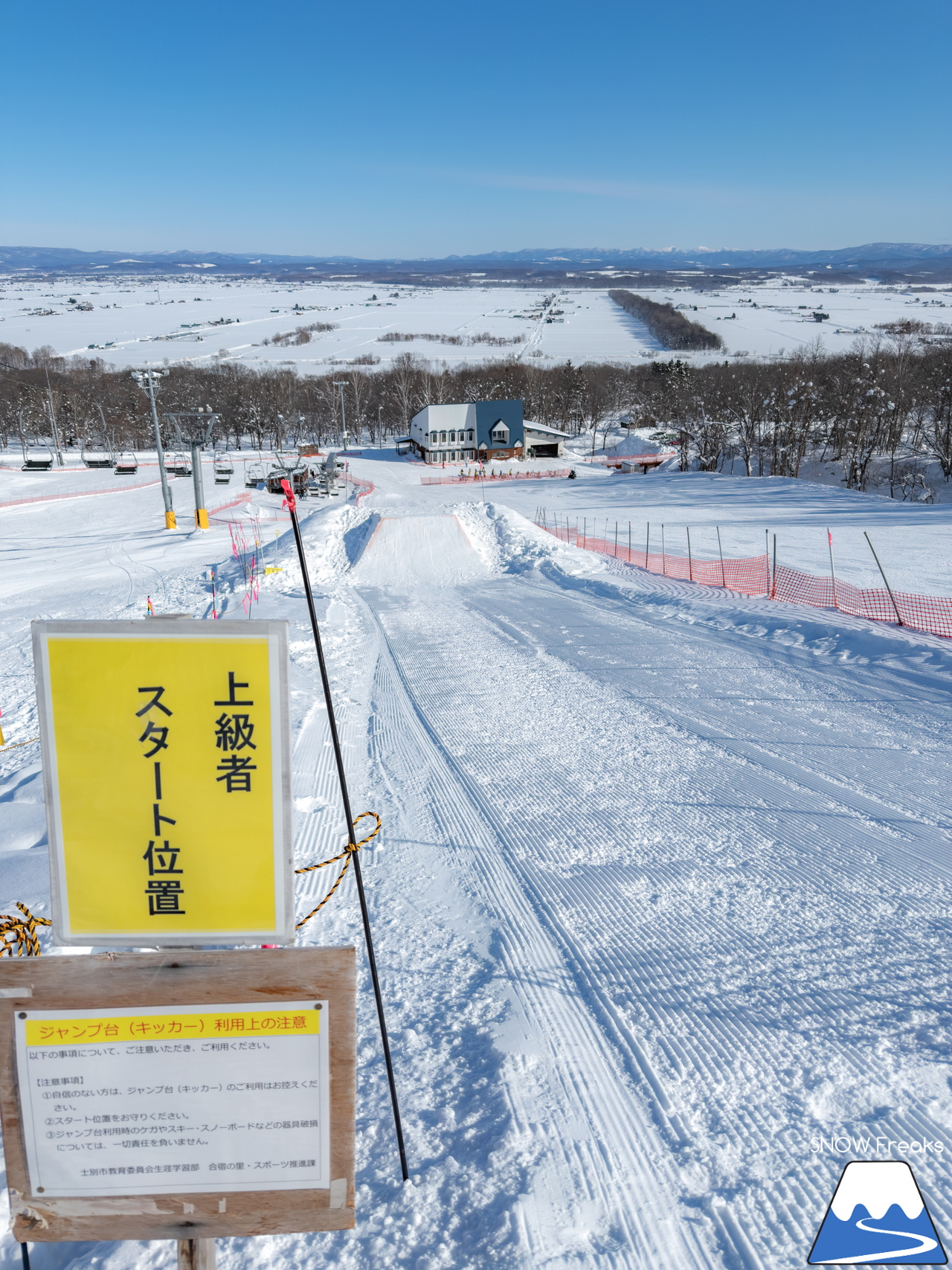 士別市日向スキー場＆士別市あさひスキー場｜こんなに楽しいスキー場が市内に２ヵ所も！士別市民の皆さんが羨ましい。。。